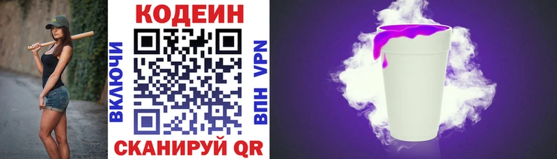 закладка  Бакал  Кодеин напиток Lean (лин) 