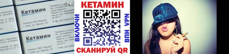 КЕТАМИН ketamine Бакал
