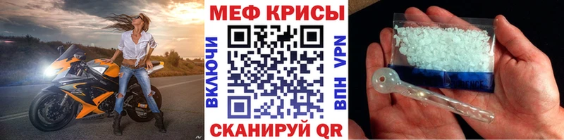 МЕФ кристаллы  Бакал 