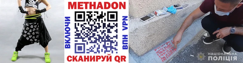 дарнет шоп  Бакал  MEGA зеркало  МЕТАДОН VHQ 